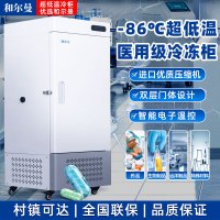 和尔曼 158升医用零下80度立式超低温冰箱冰柜-65°冷冻箱实验室专用 医院疫苗血浆药剂储存冷冻柜DW-65L158