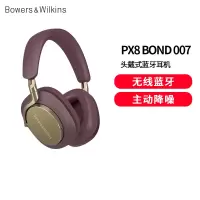 宝华韦健Bowers&Wilkins(B&W) Px8 皇家勃艮第 旗舰无线hifi头戴式蓝牙耳机 智能主动降噪高保真音