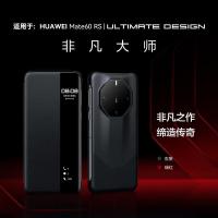 DBUE 华为Mate60RS手机壳非凡大师翻盖真牛皮保护套全包防摔商务高档皮套智能休眠玄黑