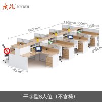 质凡屏风带高柜办公桌多人组合职员桌 干字型8人位(不含椅子)