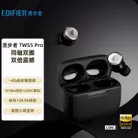 漫步者(EDIFIER)TWS5 PRO真无线主动降噪耳机 蓝牙耳机 运动耳机 适用苹果华为小米手机 雅黑