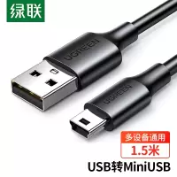 绿联10385 USB2.0转Mini USB数据线 平板移动硬盘行车记录仪数码相机摄像机T型口充电连接线 1.5米