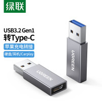 绿联30705 USB转Type C转接头OTG 苹果15/14高速快充电USB-C口转换接头 车载数据线转换 适用耳机