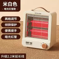 先科取暖器/电暖器/小太阳/电暖气/小太阳取暖器/便携台式红外取暖器办公 NSB-10米白色红管升级加长线款[暗光发热]