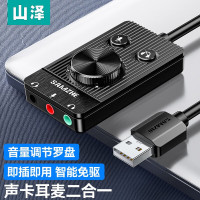 山泽 USB外置声卡独立免驱 0.12米 AC02 1个 单位:个
