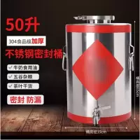 304不锈钢密封桶带龙头 50L