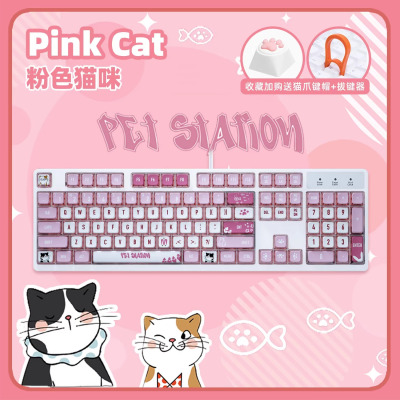 达尔优粉色猫咪机械键盘有线电竞游戏电脑办公打字通用 104键有线黑轴