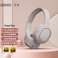 漫步者(EDIFIER)Free Pro 主动降噪耳机 头戴蓝牙耳机 手机耳机 音乐耳机 烟灰粉