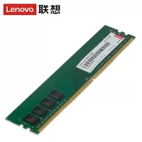 联想(Lenovo) 服务器内存条 32GB DDR4 2666