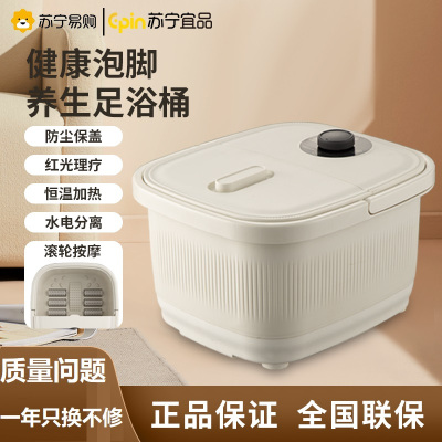 苏宁宜品 足浴盆 华清1家用按摩泡脚桶恒温加热沐足神器 标准款白色 YM-618(SNYP-ZYP8L-01M)