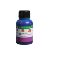 YPAY 实验室紫药水 20ml/瓶 单瓶价
