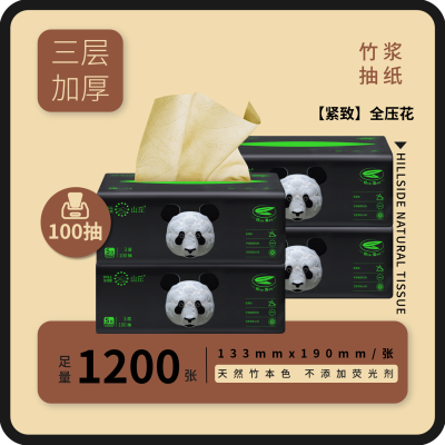 山丘PandaPoo本色三层抽取式纸面巾家用实惠装100抽S码4包1提装