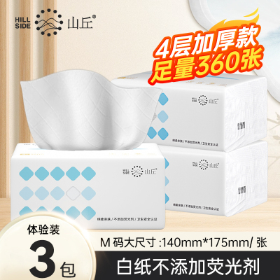 山丘QT系列家用实惠装面巾纸白色四层抽取式纸面巾M码3包装