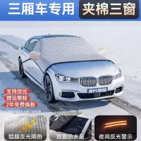 汽车遮雪挡前挡风玻璃防雪罩冬季车窗防冻防霜防风盖布冬天用