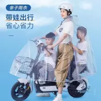 3M 电动车雨衣电瓶摩托雨披单男女双成人骑行母亲子小朋友透明中小型车全透明无镜套带娃款 XXXXL[中号]