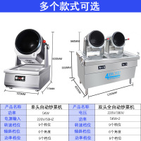 灶博士商用滚筒电磁智能炒菜机器人单双三头组合大小可炒料机