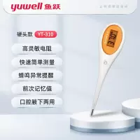 鱼跃yuwell医用电子体温计 YT310