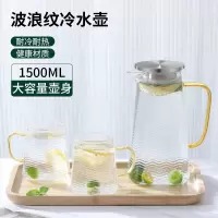 凉水壶高硼硅玻璃冷水壶茶壶 1.5L