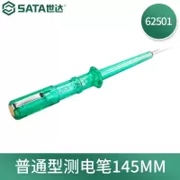 测电笔 世达/SATA 62501