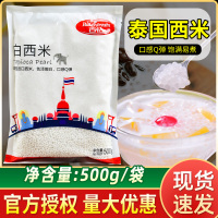 安琪白西米500g*5小西米粒水果捞材料西米露奶茶小料水晶粽甜品配料