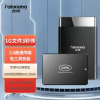 梵想USB3.0移动硬盘盒2.5英寸SATA串口外置外接SSD固态硬盘壳MS25+ASDK固态硬盘A101-256GB
