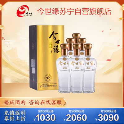 今世缘 柔和金 浓香型/幽雅醇厚型 白酒 42度 500ml*6瓶 整箱装