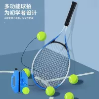 网球回弹训练器 成人蓝色单拍+网球+底座+背包+手胶*3 1套单位:套