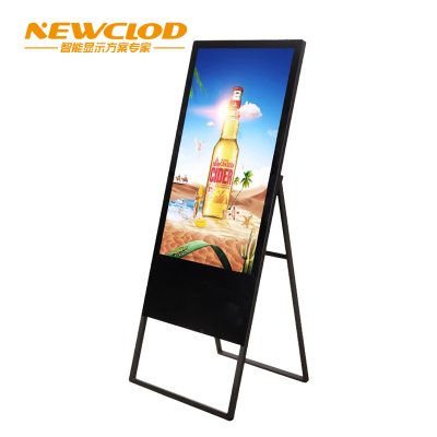 钮鹿客/NEWCLOD 55英寸 电子水牌 折叠式广告机 移动数字标牌 宣传展示海报机 安卓一体机