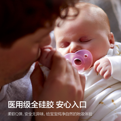飞利浦新安怡安抚奶嘴0到3个月防胀气新生婴幼儿仿真母乳超软硅胶一体成型