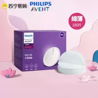 新安怡(AVENT)防溢乳垫哺乳期产后一次性棉透气防漏奶垫乳贴