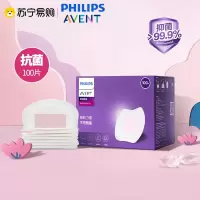 新安怡(AVENT)防溢乳垫哺乳期产后一次性棉透气防漏奶垫乳贴3D抗菌款