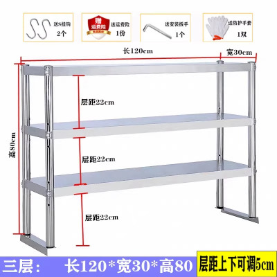 松氏不锈钢台面立架1.2米三层多层厨房冰柜桌面收纳架奶茶店置物架操作台商用电器配件