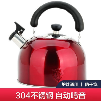 美厨(maxcook)烧水壶304不锈钢水壶加厚鸣音 酒红色欧式系列