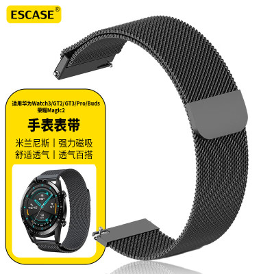 ESCASE 华为GT4表带watch4pro米兰尼斯手表带GT3pro金属磁吸GT2荣耀magic2智能Buds手表带