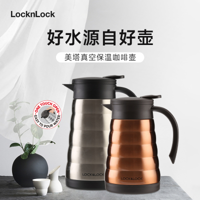 乐扣乐扣(LOCK&LOCK)大容量咖啡壶保温壶 家用304不锈钢保温瓶保冷水壶热水壶600ml