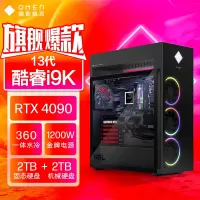 惠普HP 暗影精灵9 Plus水冷电竞台式机游戏电脑主机 i9-13900K 4090 24G显卡 GT22-188rc