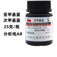 亚甲基蓝指示剂25g/瓶 1瓶