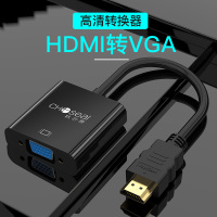 秋叶原(CHOSEAL)HDMI转VGA线转接器 高清视频转换头