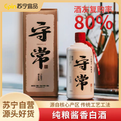 守常 贵州茅台镇酱香白酒纯粮53度固态发酵守常酱酒正品6瓶发整箱