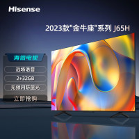 海信电视J65H金牛座系列2023款2+32GB远场语音无频闪防蓝光DTS音效液晶平板