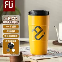 富光·嘉(FU)风尚油桶咖啡杯 450ML