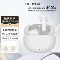 漫步者(EDIFIER)声迈X2 PLUS 真无线蓝牙耳机