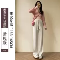 白色阔腿裤子女2023新款秋季高腰垂感小个子遛弯裤窄版直筒休闲裤