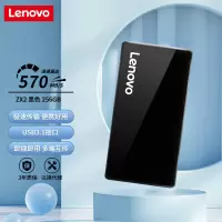 联想(Lenovo) 256GB 移动固态硬盘(PSSD)Type-c USB3.1接口 ZX2系列 黑色