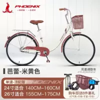 凤凰自行车变速单车 单速米黄26寸