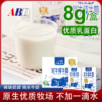 ABD水牛纯牛奶200ml*12盒/箱 广西水牛奶一盒8g优质乳蛋白 学生儿童孕妇营养早餐奶