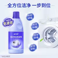 蓝月亮洗衣机清洗剂600g*2瓶 除垢杀菌去异味免浸泡波轮滚筒可用