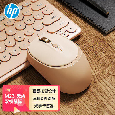 HP/惠普无线蓝牙双模鼠标轻音笔记本电脑办公ipad平板mac苹果男女生可爱适用多设备-奶茶色