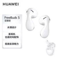 耳机/耳麦 华为/HUAWEI FREEBUDS 5I 入耳式 无线(蓝牙)