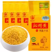 晋味美有机沁州黄小米500g*5